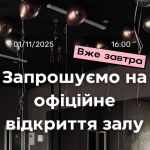 У Луцьку відкривається новий спортивний простір з фахівцями світового рівня