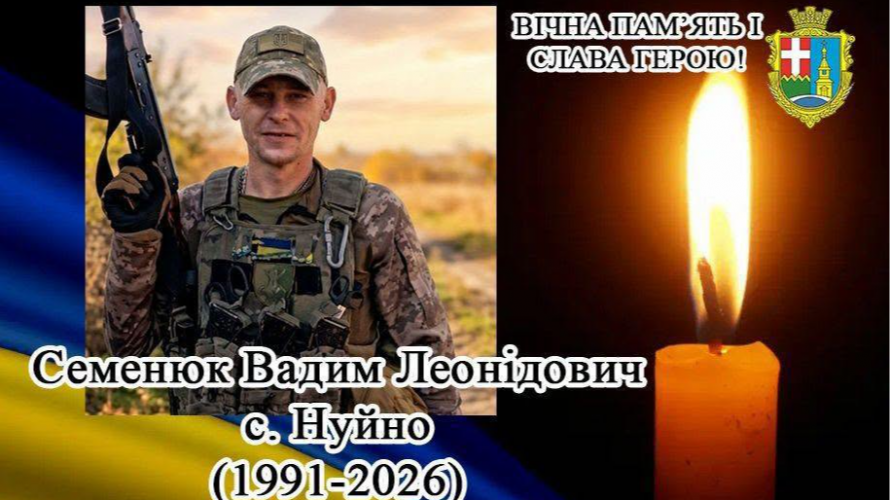 На Запоріжжі загинув 34-річний захисник з Волині Вадим Семенюк