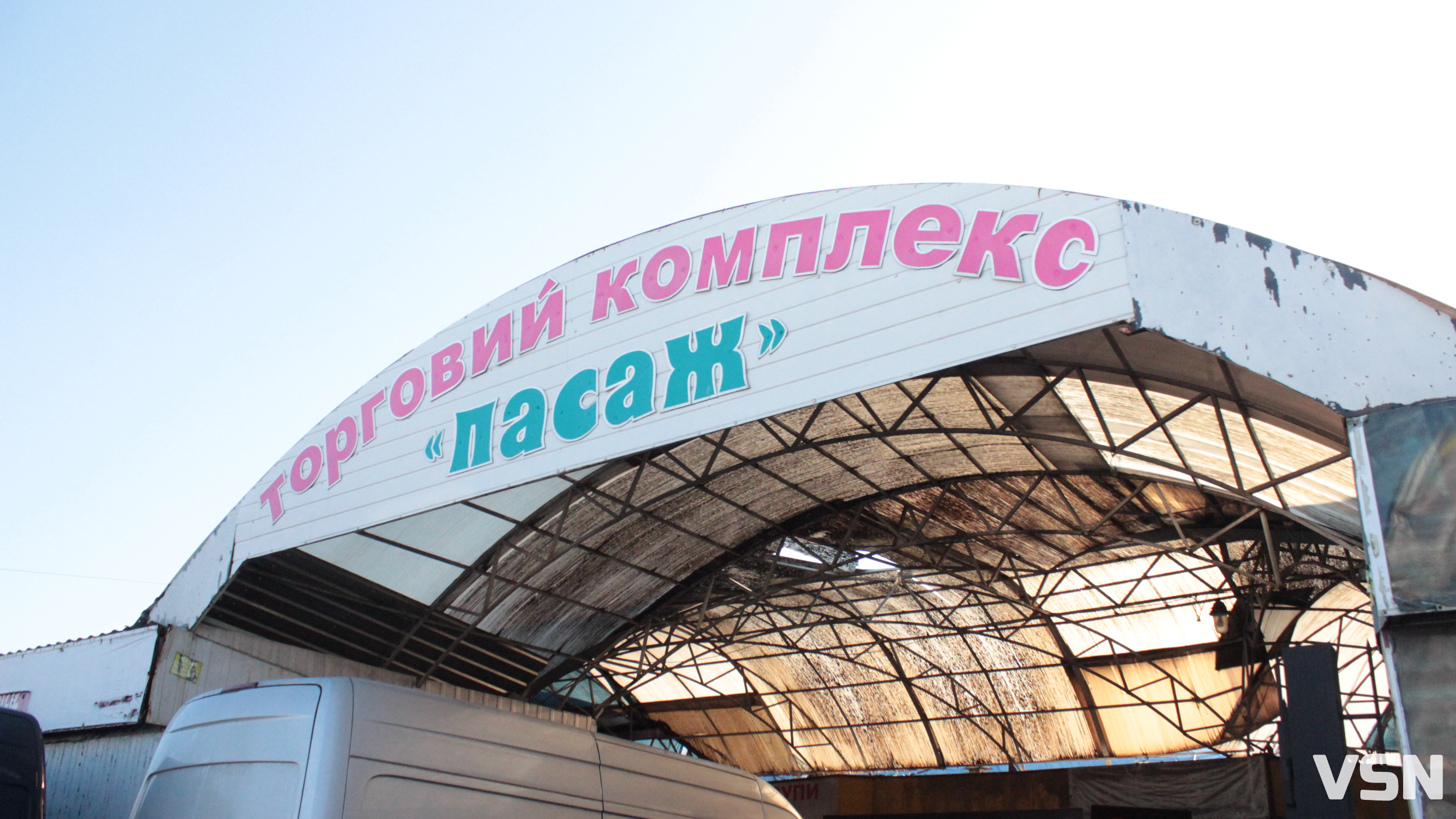 Скільки коштують яблука та груші на ринку у Луцьку?