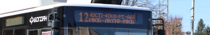 У Луцьку здорожчає вартість проїзду у тролейбусах