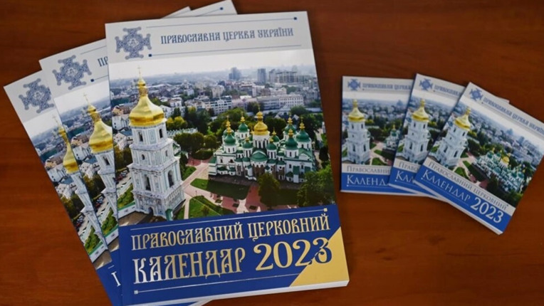 Чи всі церкви Волині перейдуть на новоюліанський календар?