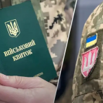 Мобілізація триває: що робити, якщо повістка прийшла на підприємство