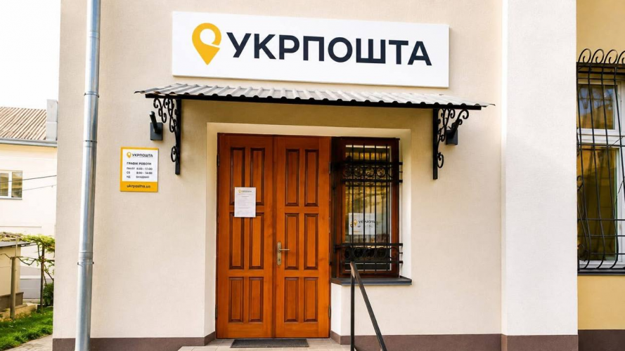 «Укрпошта» у Княгининку працюватиме: Андрій Разумовський спростував інформацію про закриття