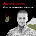 Люблячий син, хороший чоловік, найкращий тато і надійний побратим: Герою з Волині назавжди 31 рік