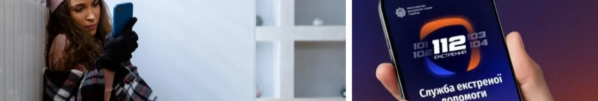 На лінію 112 можна повідомляти про відсутність тепла, води та світла