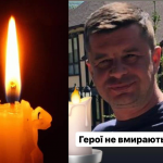 Внаслідок несумісних із життям травм обірвалося життя військового з Луцька Романа Образцова