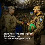 Один з кращих пілотів: волинянин отримав «Хрест Хоробрих» з рук Головнокомандувача ЗСУ