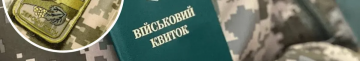 Військовий облік у 17 років: що буде, якщо стати невчасно