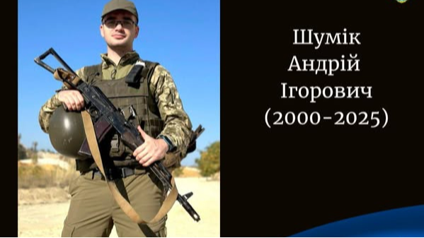 Згас під час виконання завдань у Куп’янську: молодому Герою з Волині Андрію Шуміку - назавжди 25