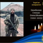 На фронті трагічно загинув захисник з Волині Степан Цимбалюк