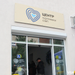У Луцьку відкрили Центр підтримки сім’ї для родин, які потребують допомоги