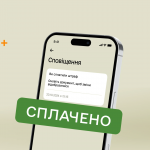 Чи може прийти нова повістка після сплати штрафу в «Резерв+»?
