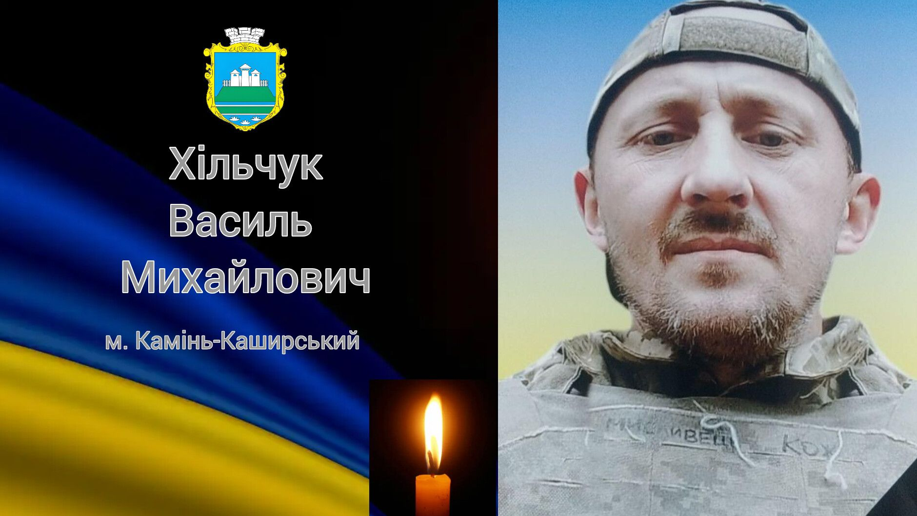 Василь Хільчук, коваль із Волині, який став добровольцем та героєм на фронті