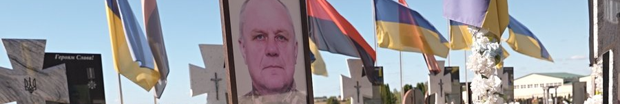 «Я не бачила його загиблим, тому відчуваю, що він живий»: спогади дружини про Героя з Волині, загиблого в полоні