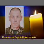 На війні загинув 44-річний Герой з Волині Сергій Литвинчук