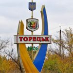 як виглядає зруйнований Торецьк