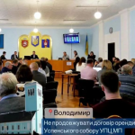 На Волині депутати проти продовження оренди Успенського собору УПЦ МП