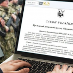 Е-реєстр військовозобов'язаних: як буде працювати та чи буде у ньому онлайн-розсилка повісток