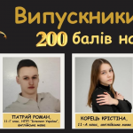 Троє випускників ліцею на Волині набрали 200 балів на НМТ