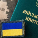 Відстрочка від мобілізації: кому її надають і як оформити