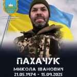 Мав четверо внуків, якими не встиг натішитися: історія полеглого Героя з Волині Миколи Пахачука