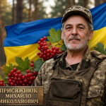 У бою за Україну загинув прикордонник з Волині Михайло Присяжнюк