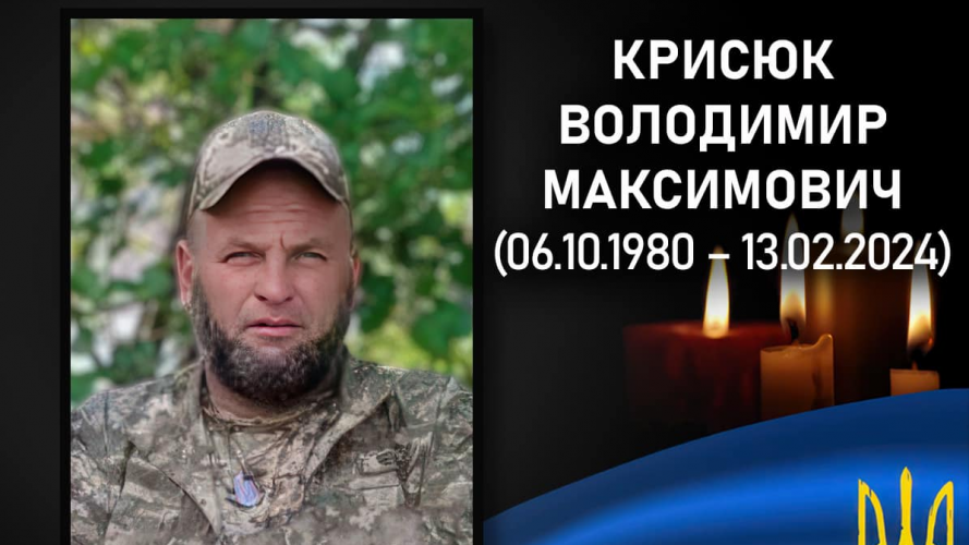 На Харківщині загинув 43-річний Герой з Волині Володимир Крисюк