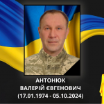 Півтора року вважався зниклим безвісти: «на щиті» на Волинь повертається Герой Валерій Антонюк
