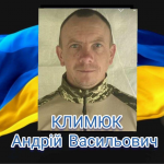 Понад два роки чекали звістки: підтвердили загибель Героя з Волині Андрія Климюка