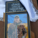 На Волині попрощалися з воїном-добровольцем Олексієм Лошаком