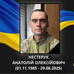 Вважався зниклим безвісти: експертиза ДНК підтвердила загибель захисника з Волині Анатолія Нестерука
