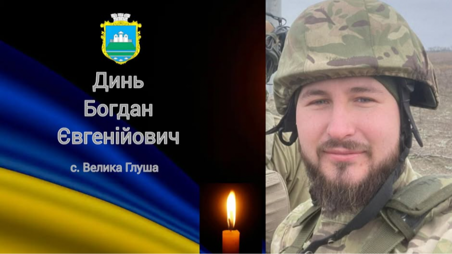 Загинув на 24 році життя: до рідного дому на Волинь «на щиті» повертається Герой Богдан Динь