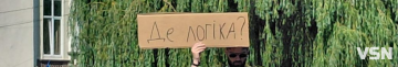 «Народ за Федорова!»: у Луцьку відбулася акція проти звільнення міністра оборони