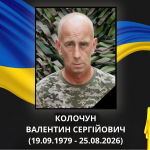 У лікарні зупинилося серце захисника з Волині Валентина Колочуна