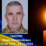 Не витримало серце: війна забрала життя захисника з Волині Федора Смоляра