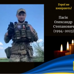 Близько двох років вважався зниклим безвісти: війна забрала життя Героя з Волині Олександра Пасіка