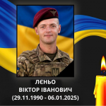 Експертиза ДНК підтвердила загибель сапера Віктора Лєньо - Героя поховають на Волині