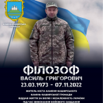 Плакало небо і вмивались слізьми люди: вчитель з Волині вісім місяців безстрашно воював із ворогом і загинув під час обстрілу