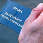 Які пільги мають українські військові зі статусом УБД: перелік