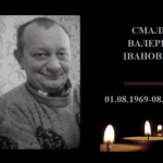 Захищаючи Україну, загинув захисник з Волині Валерій Смаль