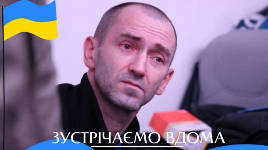 Рідні виходили на акції і нарешті дочекалися: на Волинь з полону повертається прикордонник Володимир Оліфирук