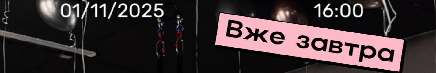 У Луцьку відкривається новий спортивний простір з фахівцями світового рівня