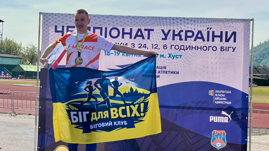 Після п’яти поранень ветеран з Волині подолав понад 240 км і став чемпіоном України з 24-годинного бігу