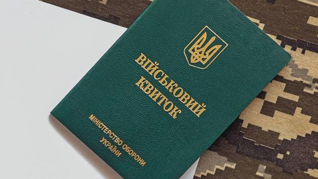 Правила мобілізації 2024: кому не дадуть «бронь» і хто може її втратити