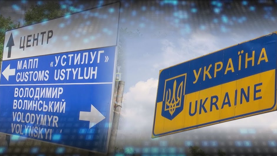 На Волині судили ухилянта, який хотів проскочити за кордон і підсунув фальшиві документи. Відео