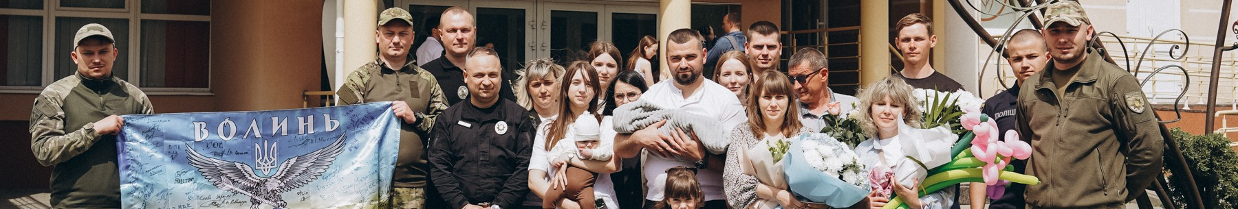 Вдруге став батьком: у родині волинського поліцейського-добровольця народився син