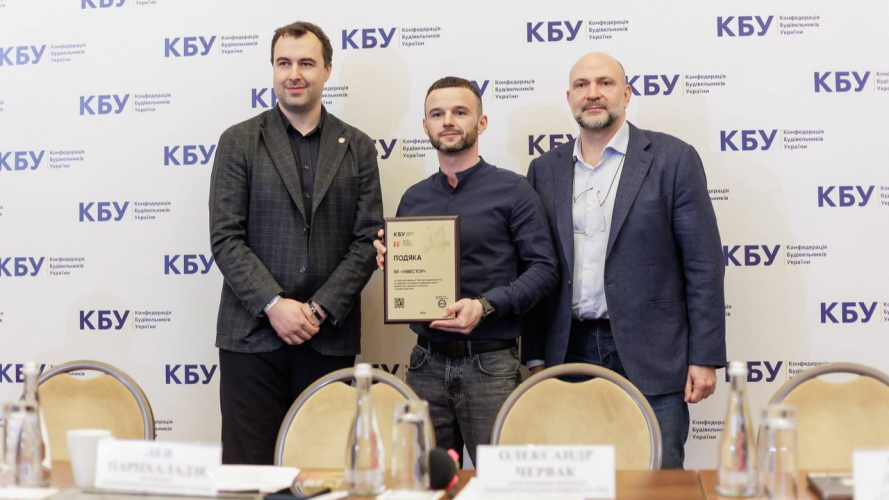 Будівельну компанію «Інвестор» відзначили за підтримку прозорих реформ у галузі