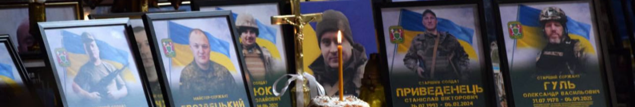 У Луцьку вручили ордени «За мужність» родинам загиблих прикордонників