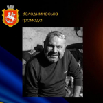 Серце зупинилося на лікуванні у медзакладі: на Волині прощатимуться із захисником Василем Бакуном