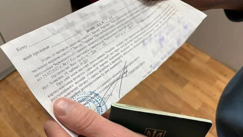 повістка ТЦК, штраф, Неявка по повістці